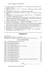 Планы-конспекты уроков по обучению грамоте. 1 класс (II полугодие) Планы-конспекты уроков по обучению грамоте. 1 класс (II полугодие)