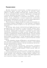 Русский язык. Уроки. 6 класс (I полугодие)