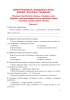 Беларуская мова. Тэставыя заданні. 9 клас. У 2 частках. Частка 2