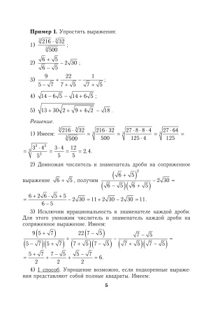 Практикум по алгебре и началам анализа. 11 класс