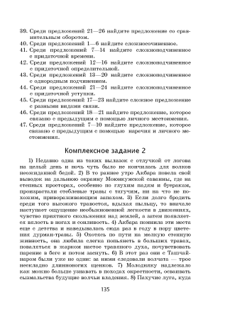 Русский язык. Уроки. 11 класс (II полугодие)