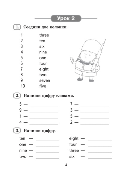 English workbook. Form 3 (Unit 1-4)