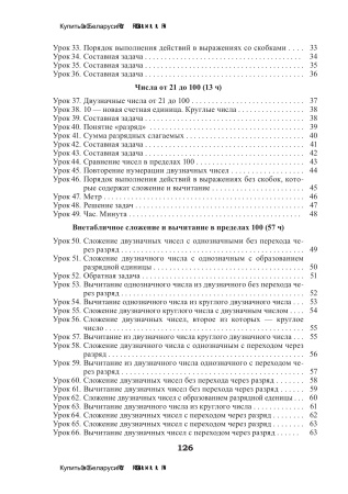 Устные упражнения. Математика. 2 класс Устные упражнения. Математика. 2 класс