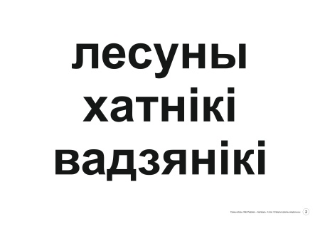 Схемы-апоры Мая Радзіма - Беларусь 4 клас Славутыя дзеячы мінуўшчыны Схемы-апоры Мая Радзіма - Беларусь 4 клас Славутыя дзеячы мінуўшчыны