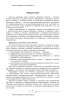 Планы-конспекты уроков по обучению грамоте. 1 класс (II полугодие) Планы-конспекты уроков по обучению грамоте. 1 класс (II полугодие)