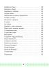 Беларуская мова. Займальныя заданні для замацавання ведаў. 1 клас