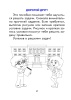 Простые задачи на сложение и вычитание. Тренажер. 1 класс Простые задачи на сложение и вычитание. Тренажер. 1 класс
