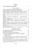 Беларуская мова. 11 клас. Дыдактычныя і дыягнастычныя матэрыялы (базавы і павышаны ўзроўні)
