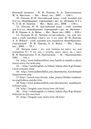 Практикум по чтению. Английский язык. 5 класс