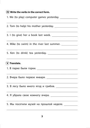 English tests. Form 5. Тематический контроль. 5 класс