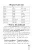 Vocabulary 9 : словарь справочник