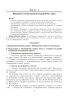 Русская литература. Уроки. 5 класс (I полугодие)