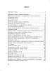 Даведнік па беларускай мове. 5 клас