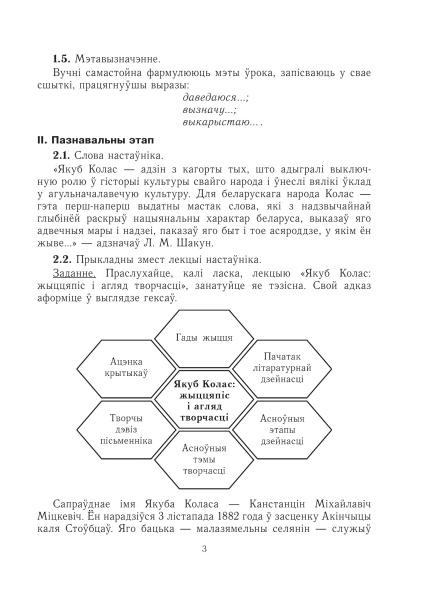 Беларуская літаратура: планы-канспекты ўрокаў. 9 клас  (II паўгоддзе)