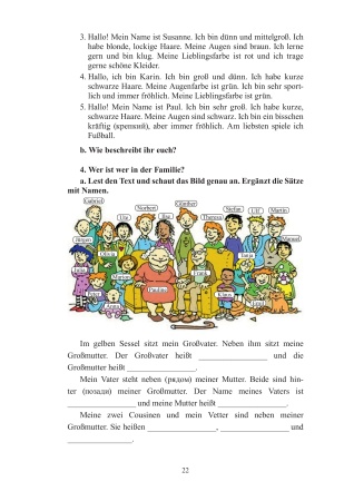 Немецкий язык. 4 класс. Дидактические и диагностические материалы