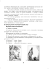 Русская литература. Уроки. 8 класс (II полугодие)