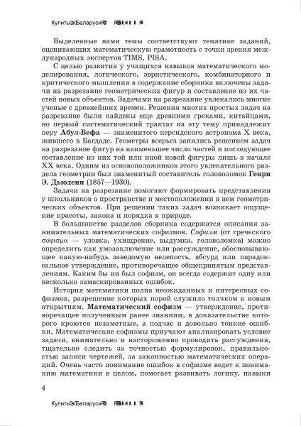 Сборник задач по математике для 8-9 классов: задачи практической направленности, математическое моделирование, теория вероятностей