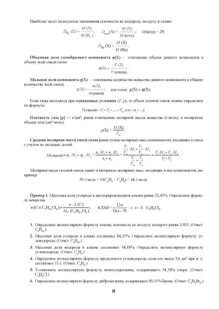 Органическая химия. Школьный курс для подготовки к вступительным испытаниям: ЦТ и ЦЭ