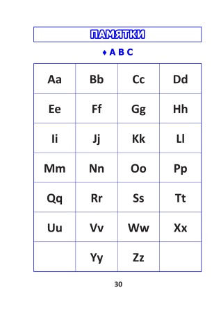 English vocabulary. Form 9. Словарь по английскому языку