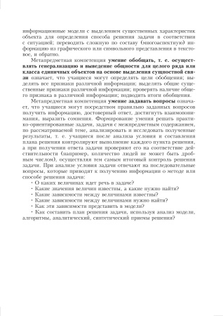 Практико-ориентированные задачи по математике для 6 класса