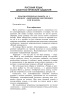 Русский язык. Литературное чтение. 4 класс. Практические задания