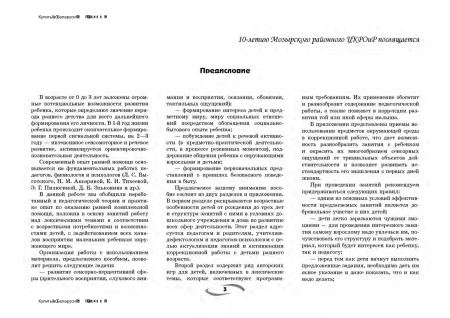 Развиваемся играя