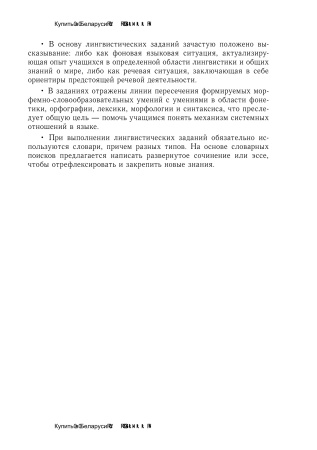 Состав слова. Словообразование