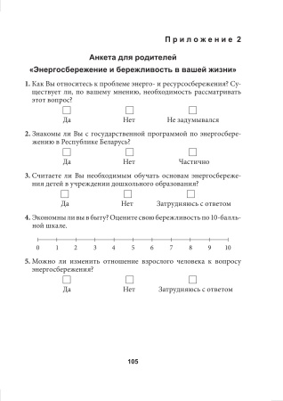 Экономия в стране всем важна — тебе и мне Экономия в стране всем важна — тебе и мне