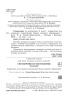 Справочник по математике. 3 класс Справочник по математике. 3 класс