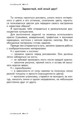 Три веселых цвета