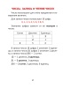 Справочник по математике. 2 класс