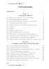 История Средних веков. XIV – XV вв. 7 класс. Хрестоматия