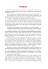 Беларуская мова. Тэставыя заданні. 9 клас. У 2 частках. Частка 2