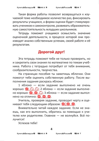 Рабочая тетрадь по математике. 2 класс Рабочая тетрадь по математике. 2 класс