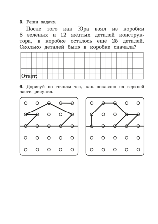 Маевская В.Л. Я иду в 4 класс. Математика. Тетрадь-тренажер