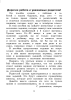 Маевская В.Л. Я иду в 4 класс. Математика. Тетрадь-тренажер