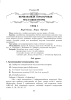 Беларуская літаратура. Урокі. 7 клас (I паўгоддзе) 