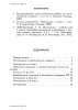 Тетрадь для самостоятельной работы по математике. 2 класс Тетрадь для самостоятельной работы по математике. 2 класс