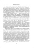 Развиваем логическое мышление: дидактические задания для учащихся 1-2 классов Развиваем логическое мышление: дидактические задания для учащихся 1-2 классов