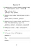 Беларуская мова. 2 клас. Гатовыя самастойныя работы Беларуская мова. 2 клас. Гатовыя самастойныя работы