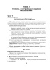 Планы-конспекты уроков. Алгебра. 7 класс (I полугодие)
