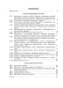 Сборник самостоятельных и контрольных работ по математике для 6 класса