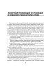 Планы-конспекты уроков письма по прописям А. К. Клышко. 1 класс : в 2 частях. Часть 2 Планы-конспекты уроков письма по прописям А. К. Клышко. 1 класс : в 2 частях. Часть 2