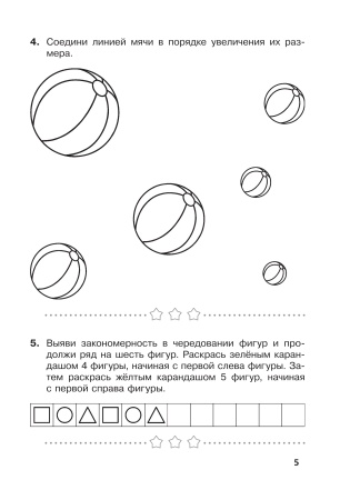 Математика. Самостоятельные и контрольные работы. 1 класс (Вариант 1)