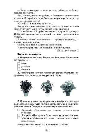 Чалавек і свет: Мая Радзіма — Беларусь. Основы безопасности жизнедеятельности. 4 класс. Практические задания Чалавек і свет: Мая Радзіма — Беларусь. Основы безопасности жизнедеятельности. 4 класс. Практические задания