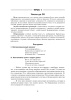 Математика. Планы-конспекты уроков. 2 класс (I полугодие)