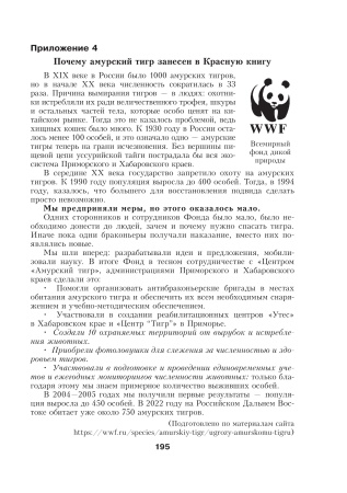 Биология. Планы-конспекты уроков. 10 класс (II полугодие)