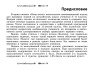 Блиц-тесты по английскому языку. 3 класс