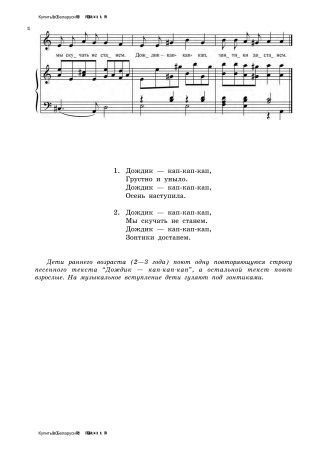 Первые песенки для детей (до 3 лет) (с электронным приложением) Первые песенки для детей (до 3 лет) (с электронным приложением)