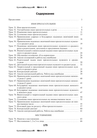 Планы-конспекты уроков по русскому языку. 4 класс (II полугодие) Планы-конспекты уроков по русскому языку. 4 класс (II полугодие)